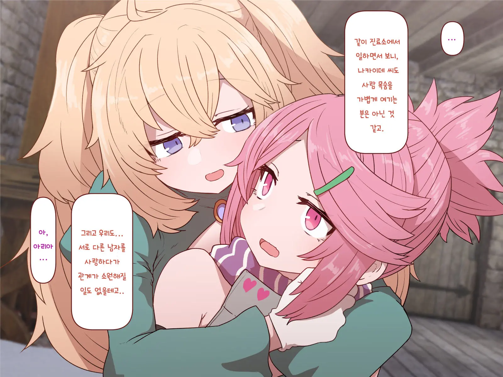 Nakadashi MP Kaifukuman Tanetsuke Dungeon Hen | 질내사정 MP회복맨 교배던전편